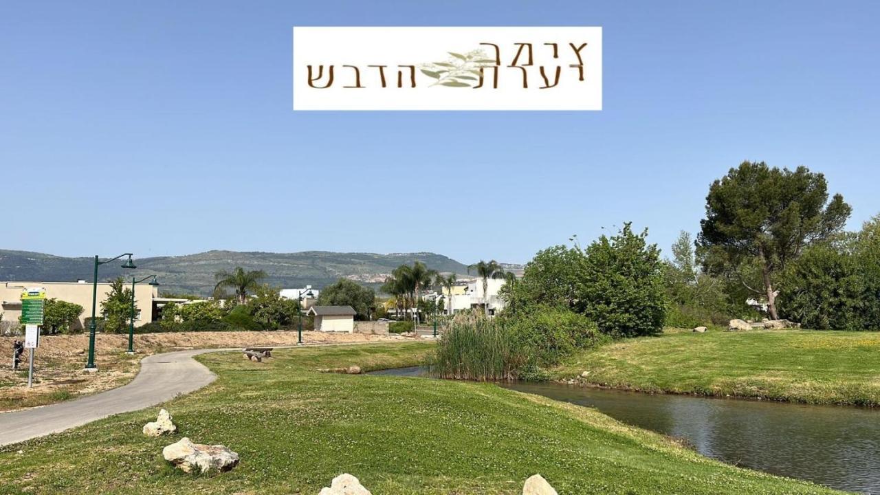 צימר יערת הדבש Hagoshrim Eksteriør bilde